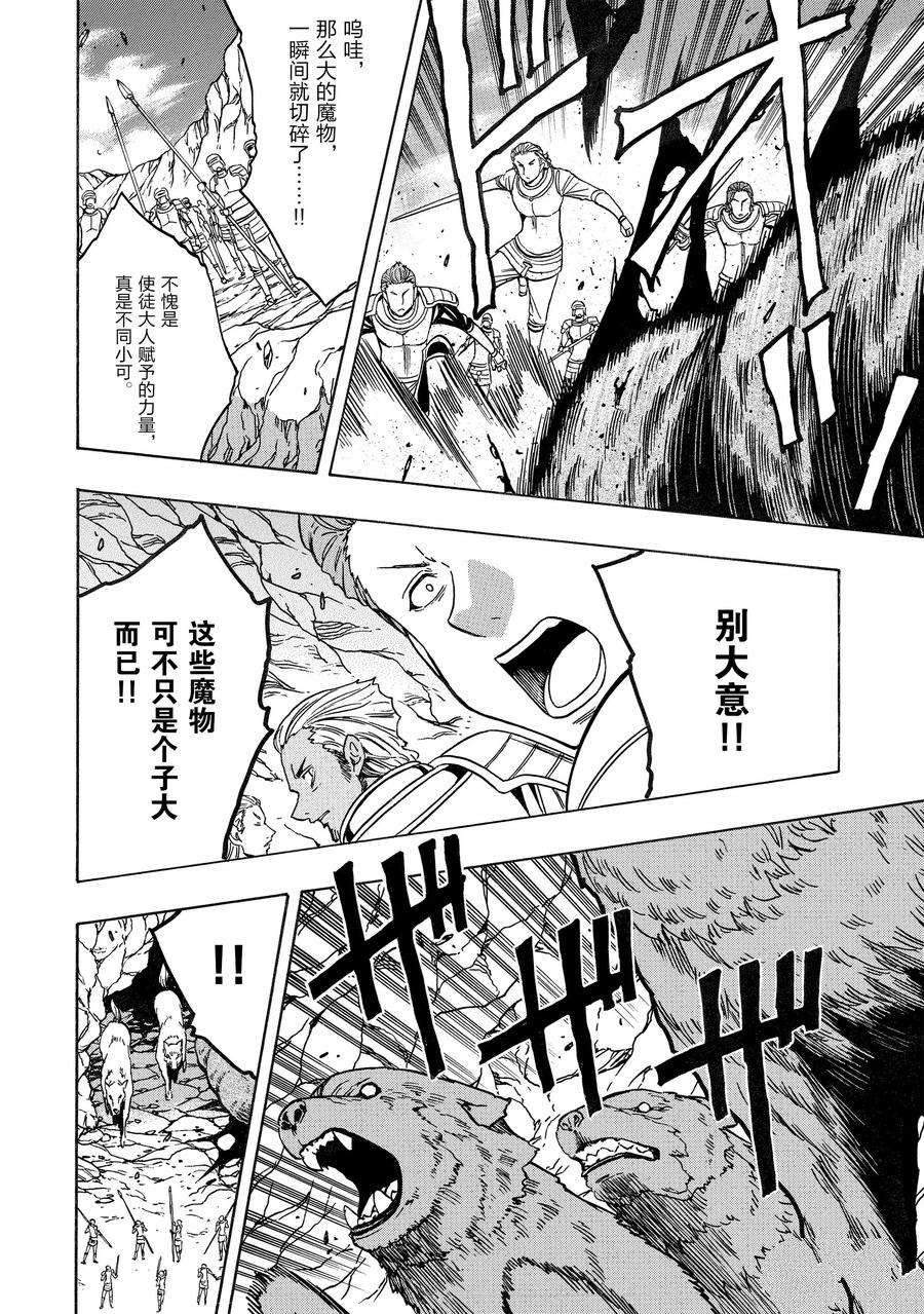 第74话23