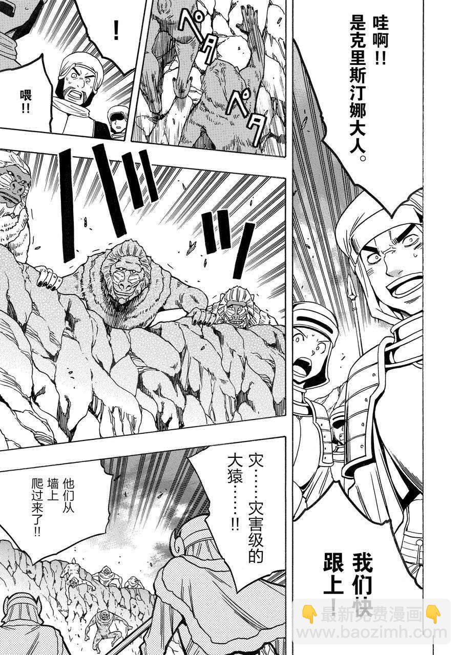 第74话26