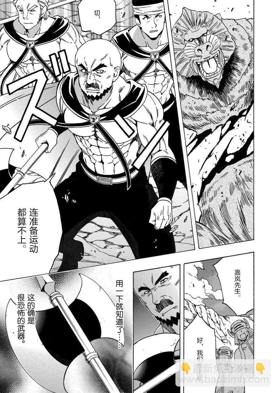 第74话28