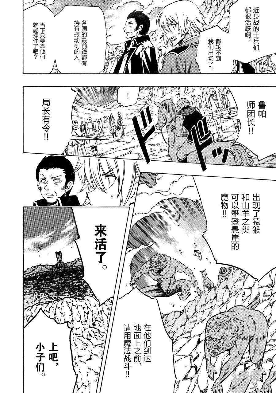 第74话29