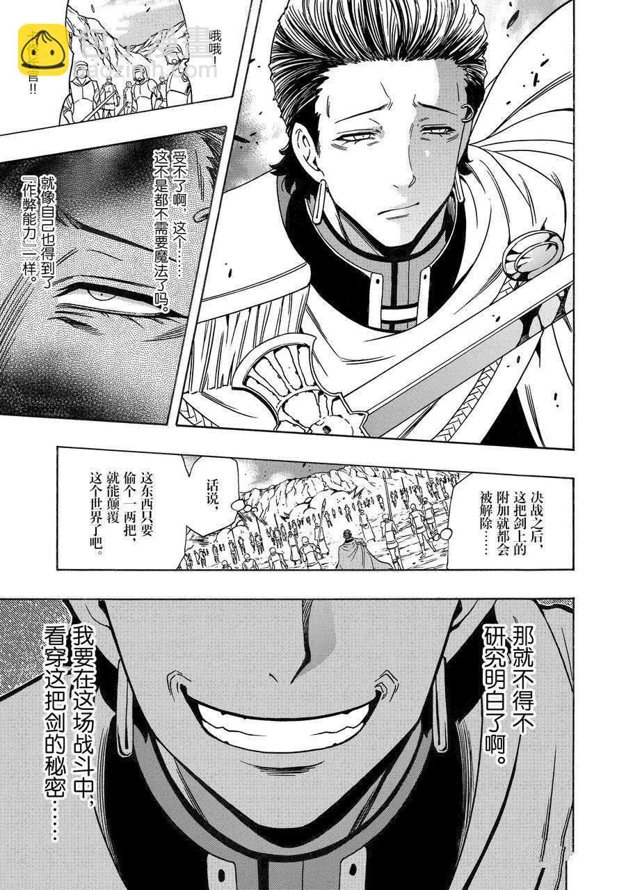 第74话32