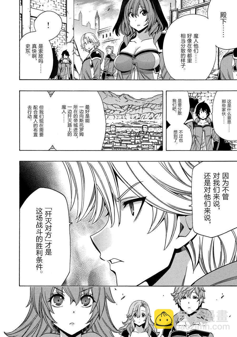 第74话35