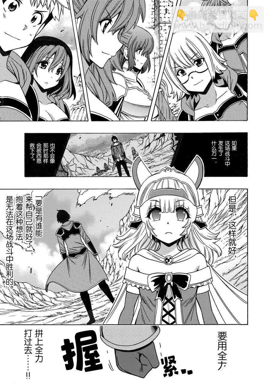 第74话38