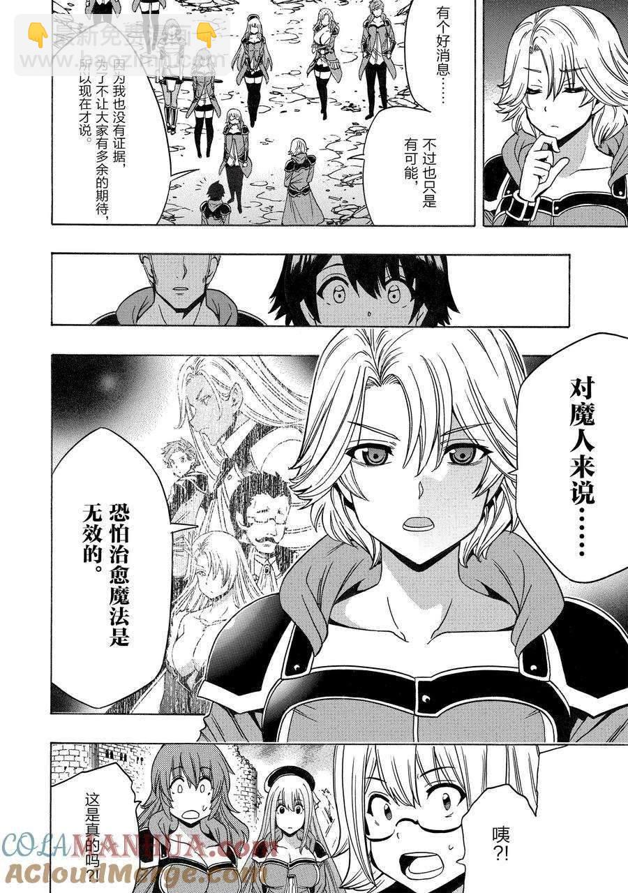 第74话39