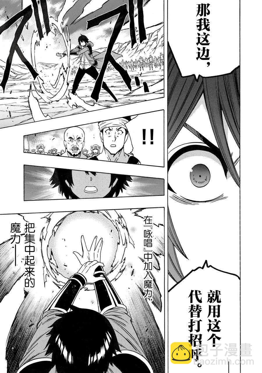 第74话4