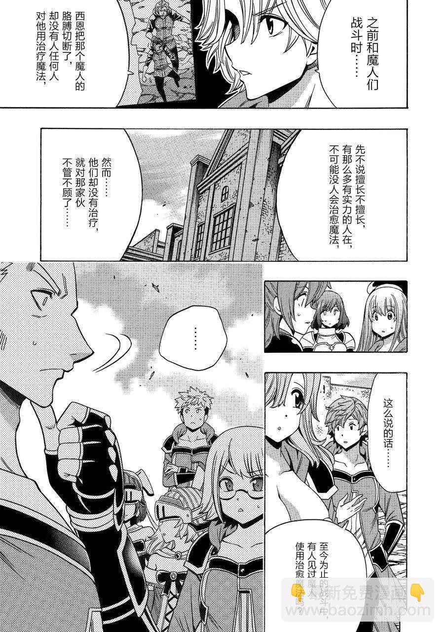第74话40