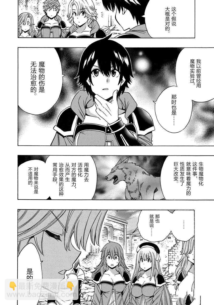 第74话41