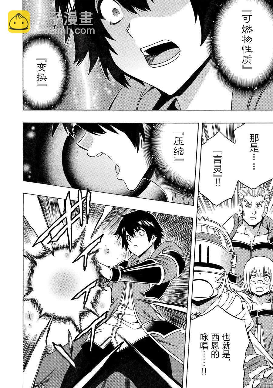 第74话5