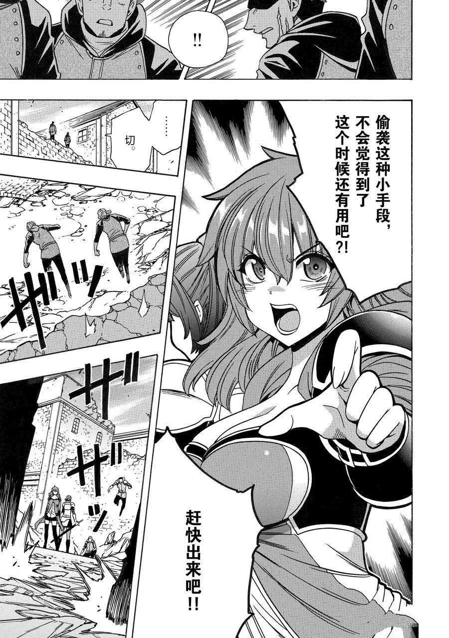 第74话54
