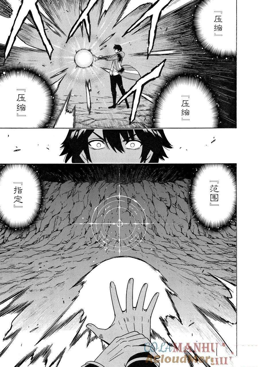 第74话6