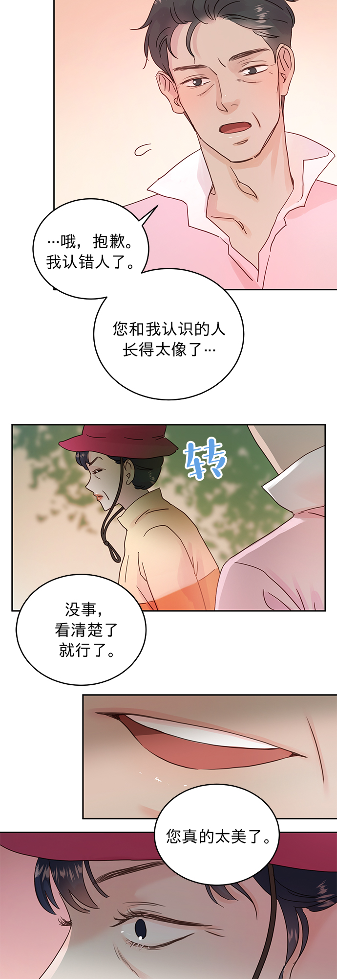 第16话24