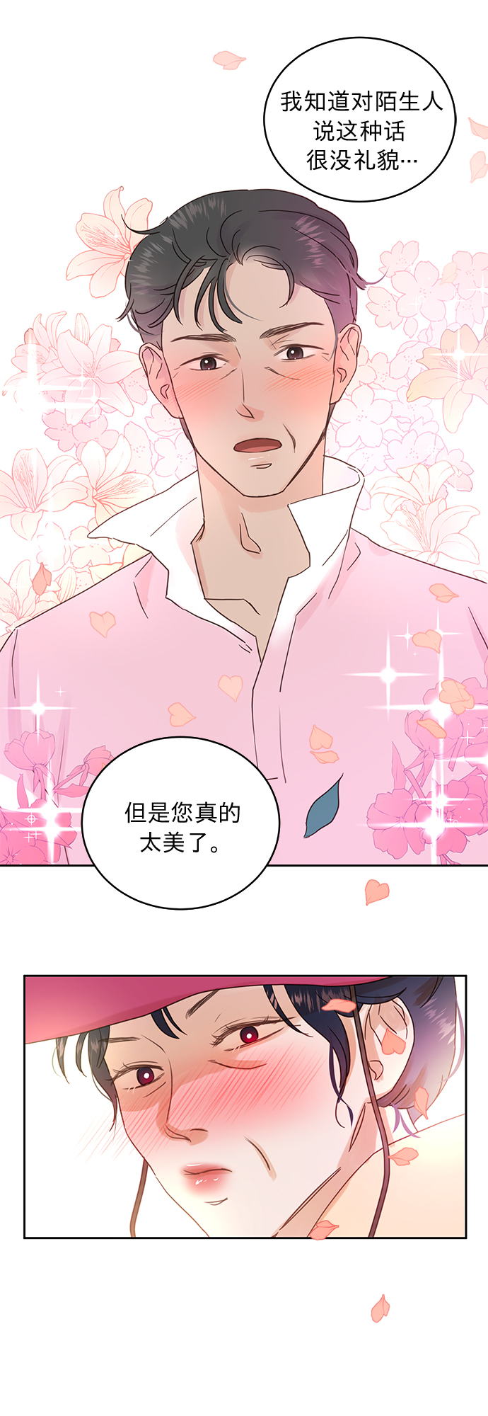 第16话26