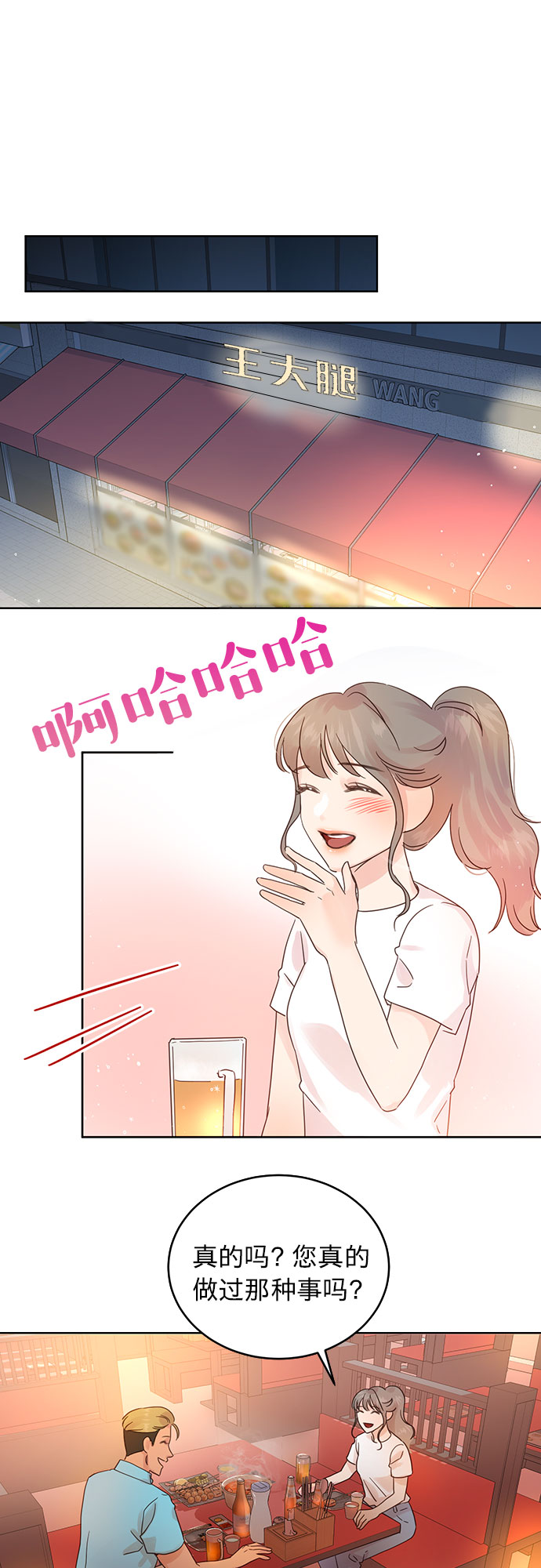 第24话10