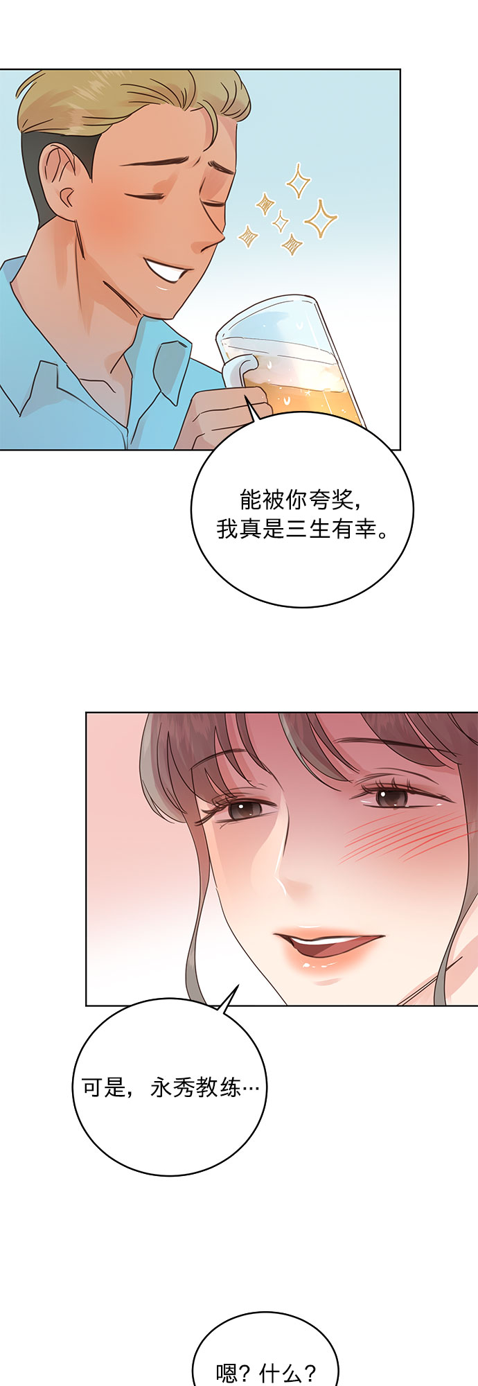 第24话12