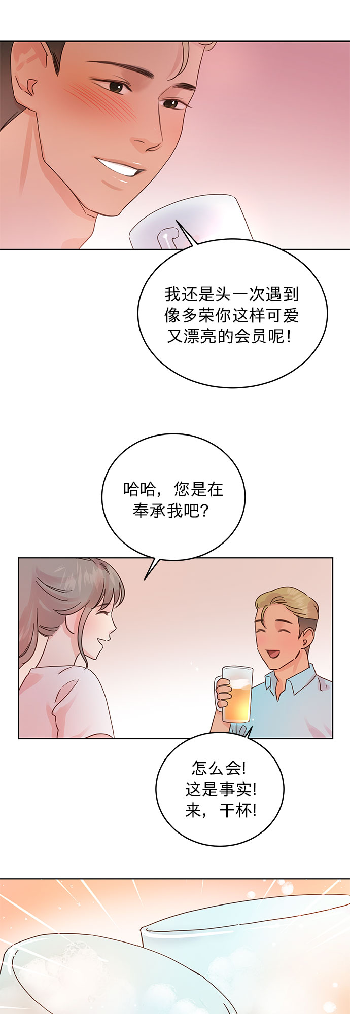 第24话15