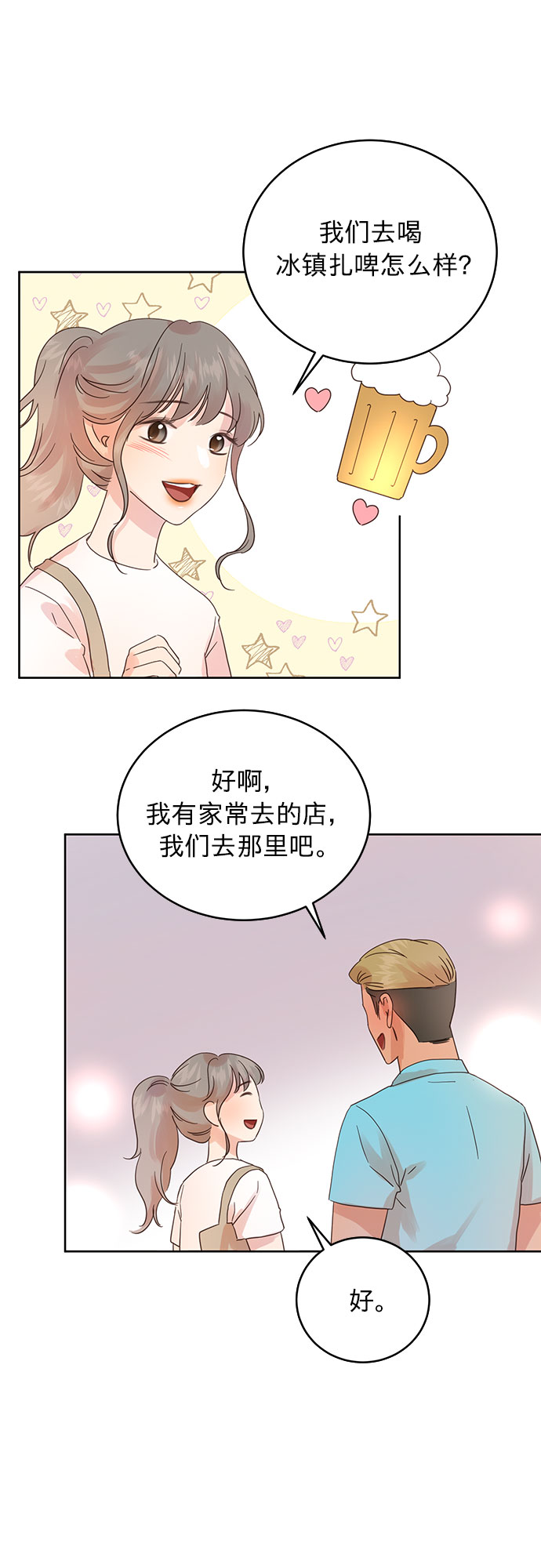 第24话9