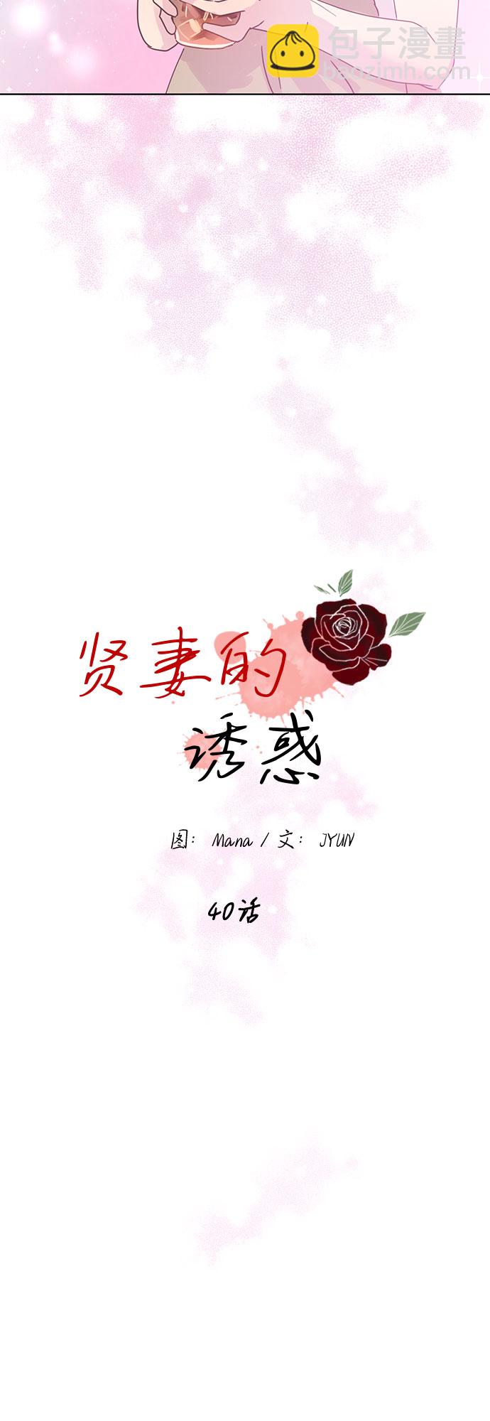 第40话10