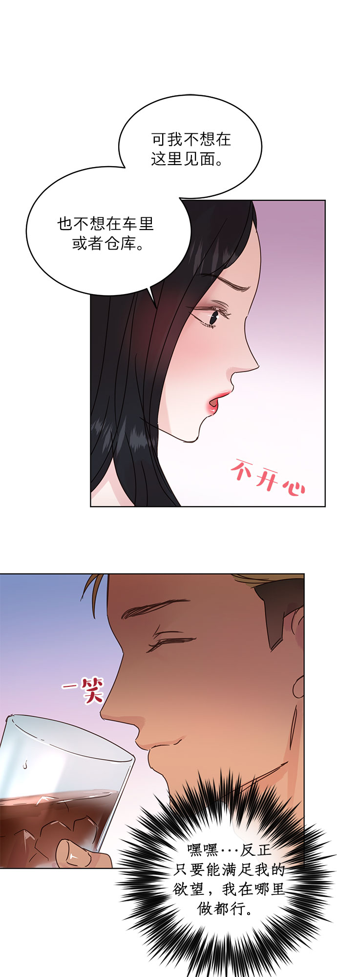 第40话15