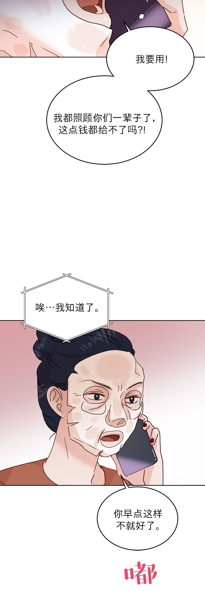 第40话31