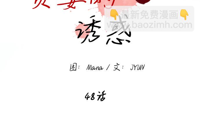第48话8