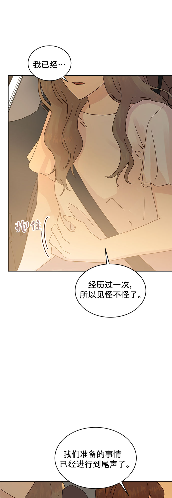 第76话13