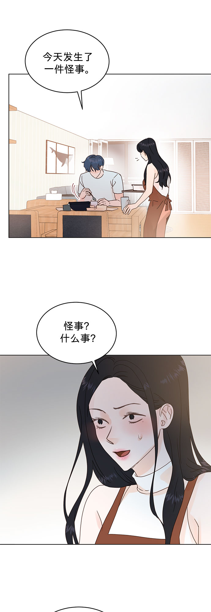 第79话13