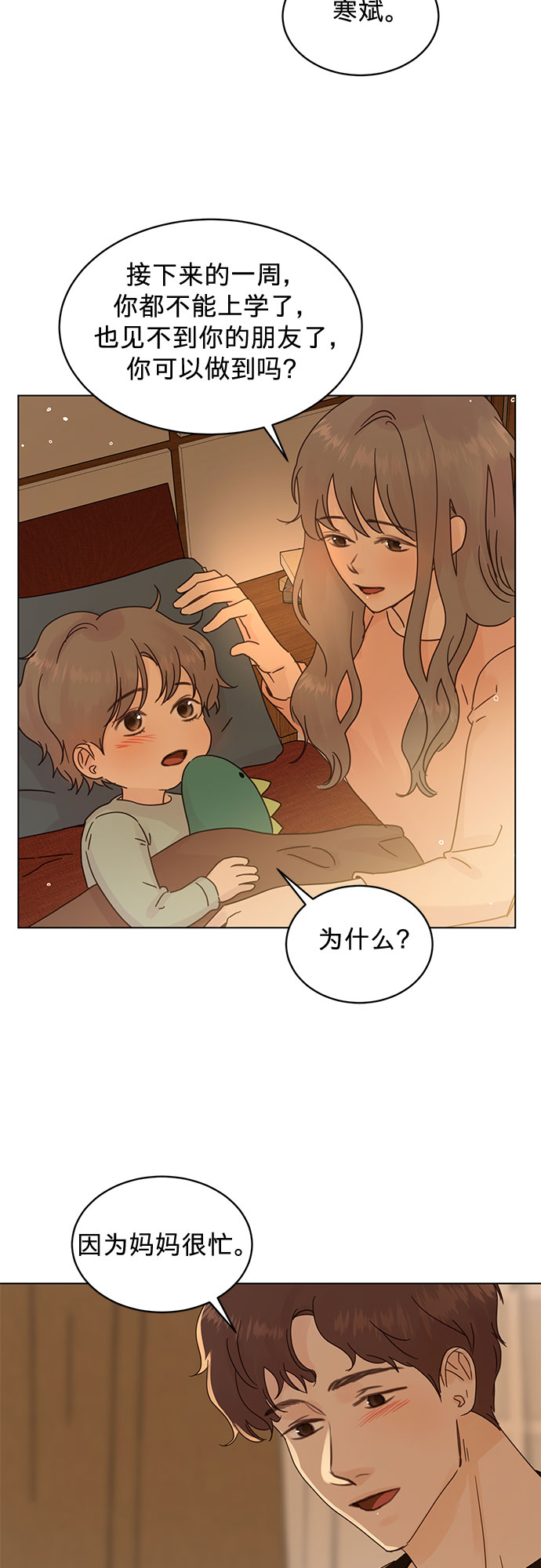 第79话23