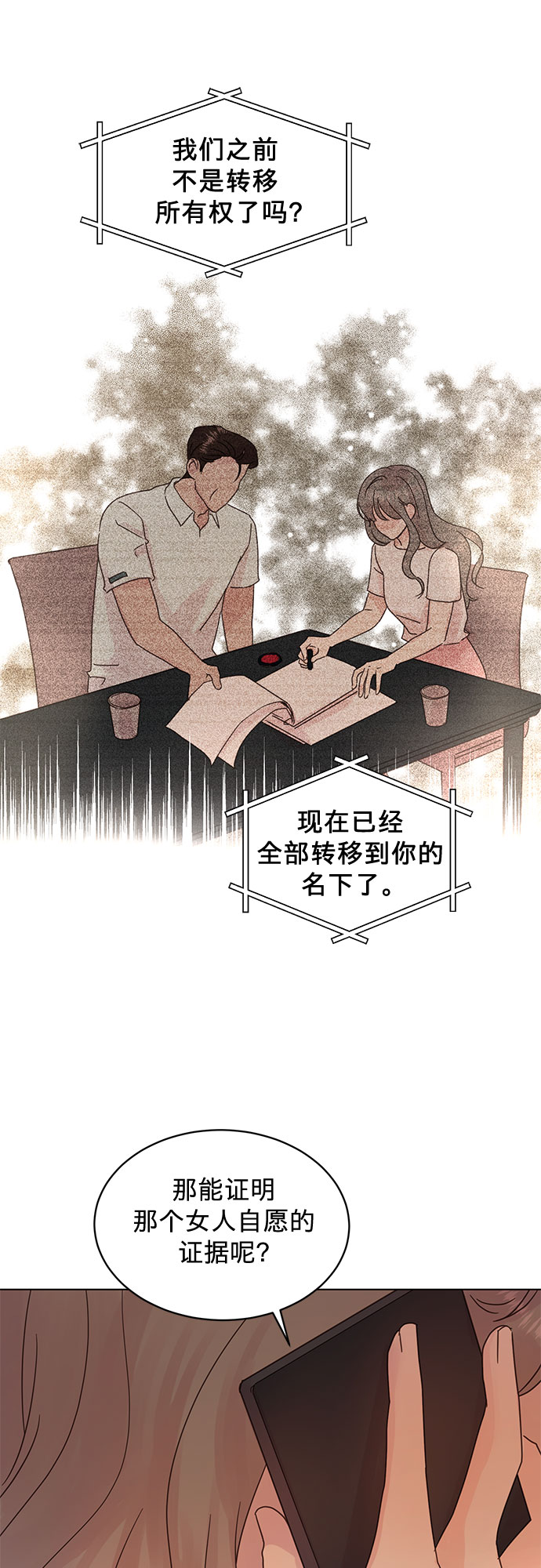 第79话35