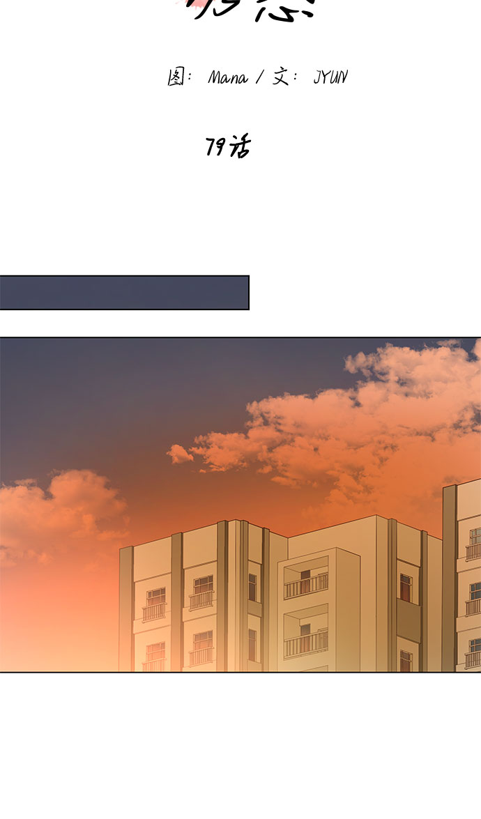 第79话8
