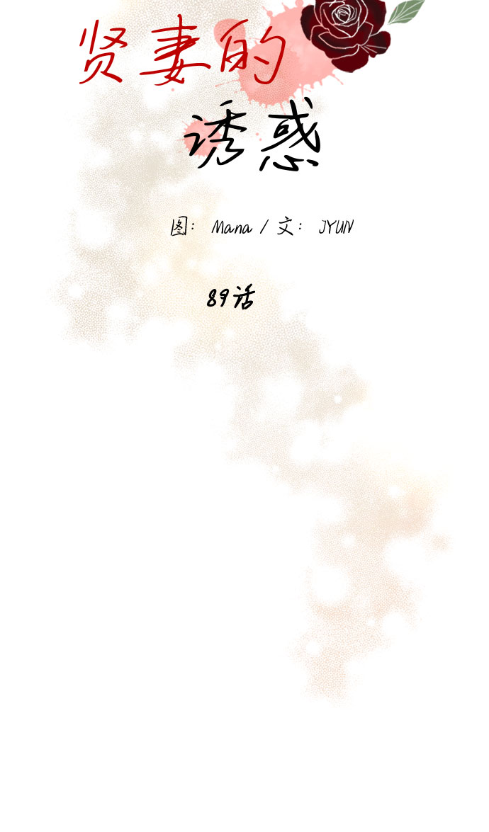 第89话11