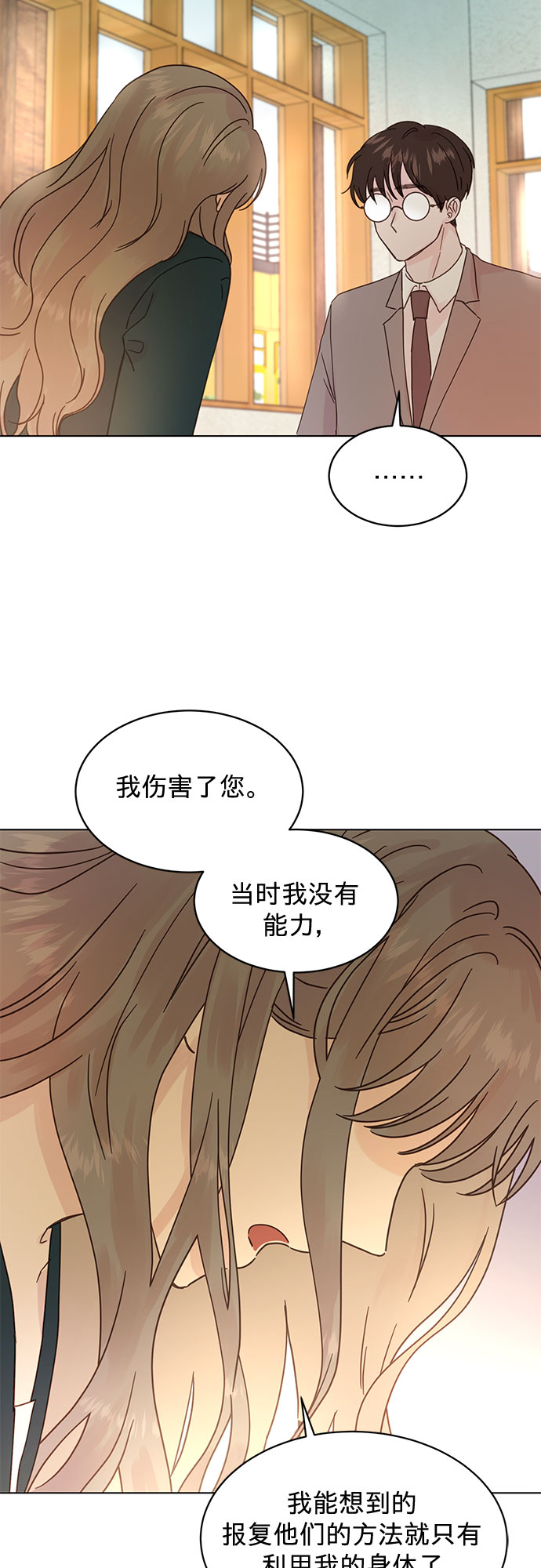 第89话13