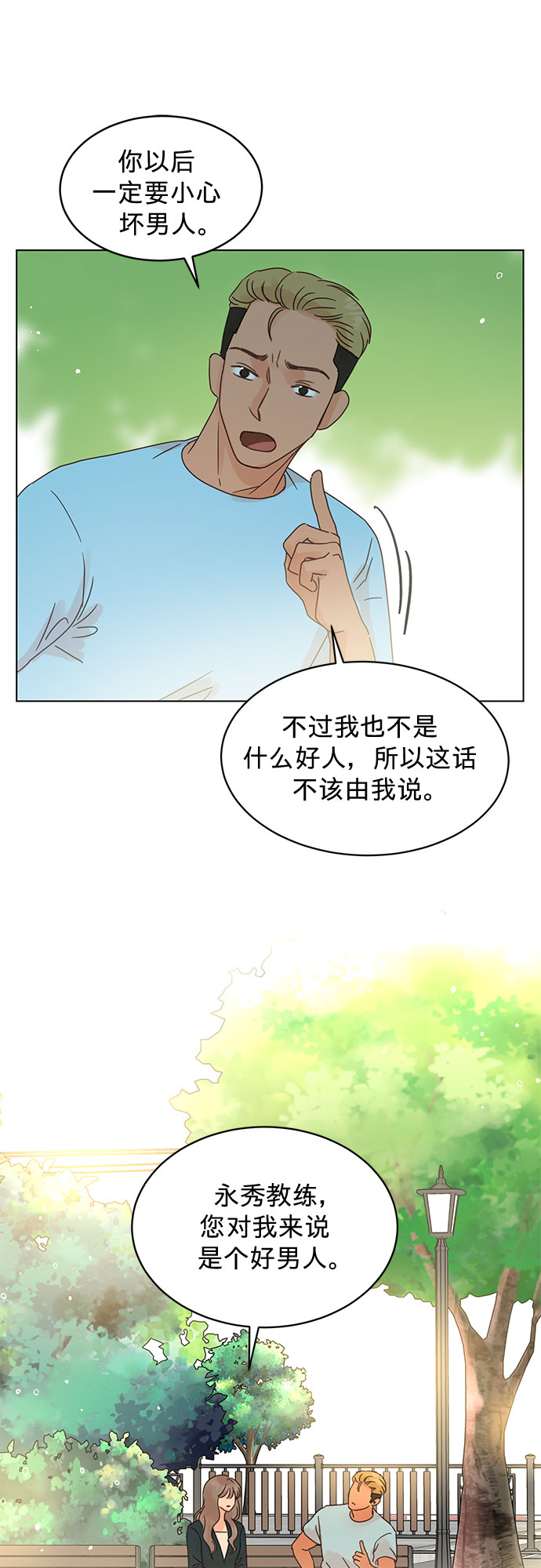 第89话36