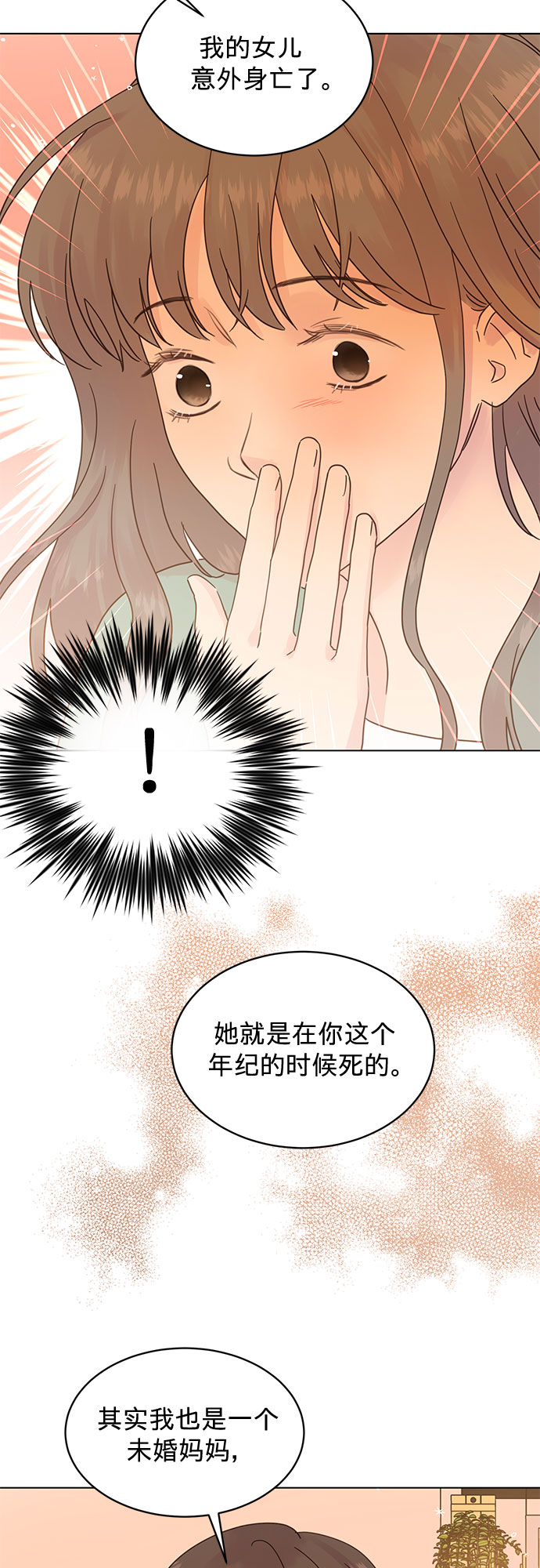 第90话18