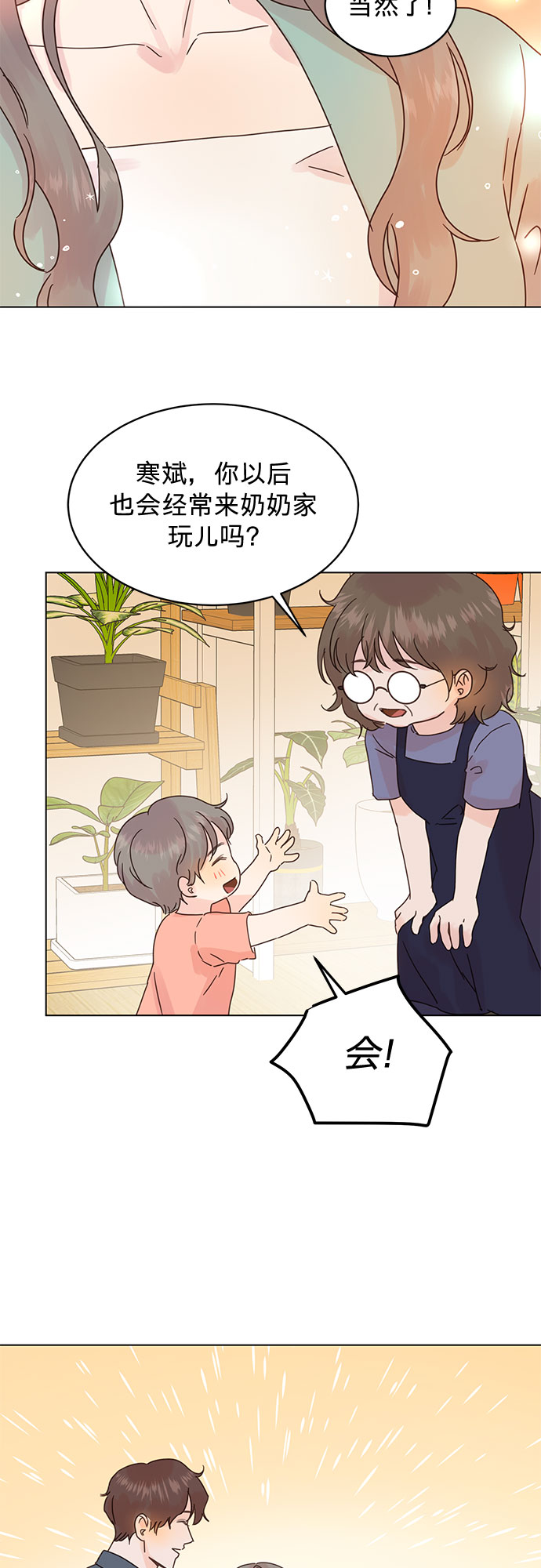 第90话27