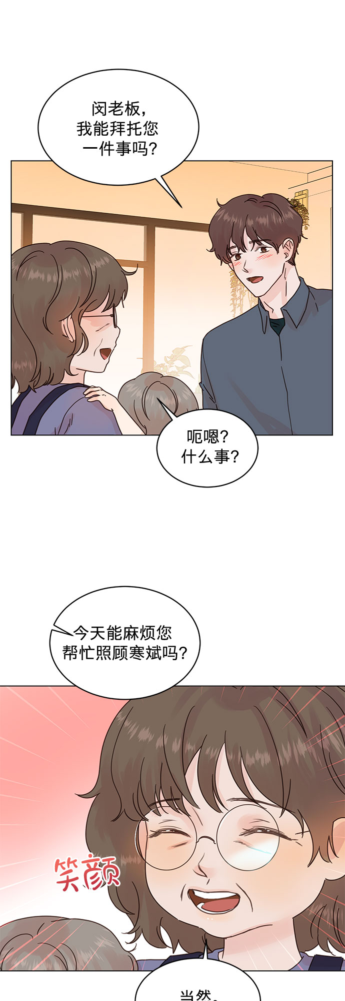 第90话29