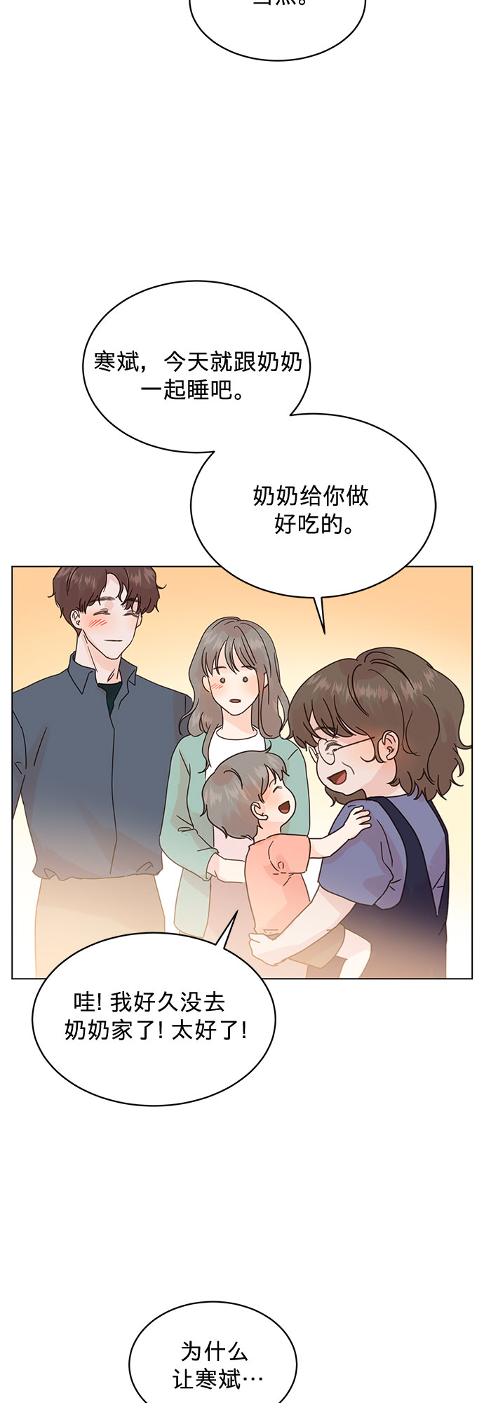 第90话30