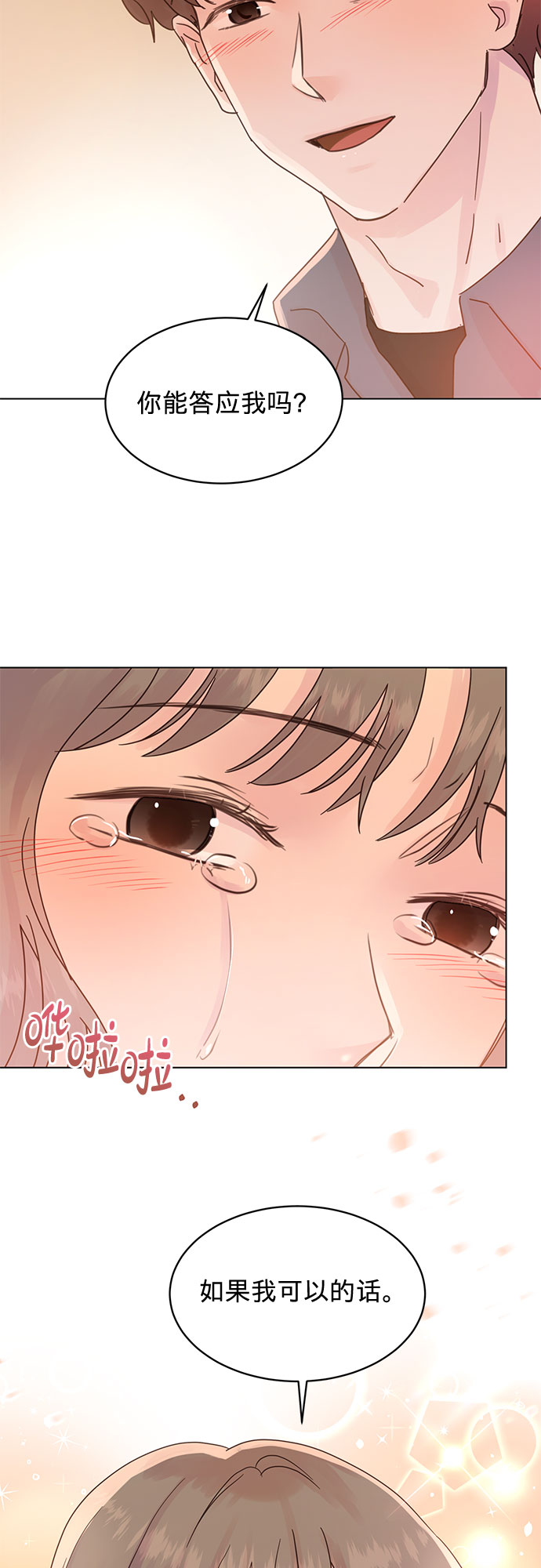 第90话42