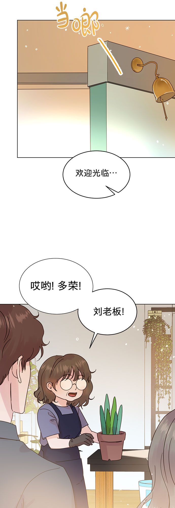 第90话5