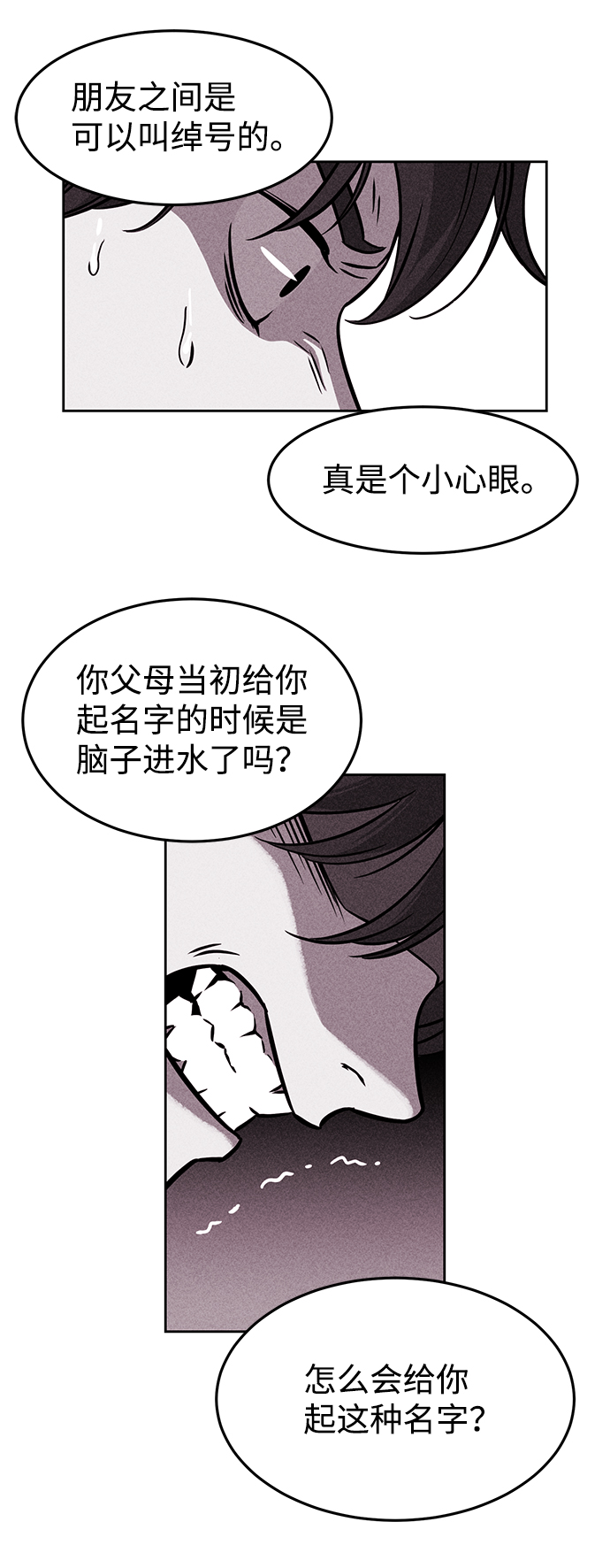 第2话11