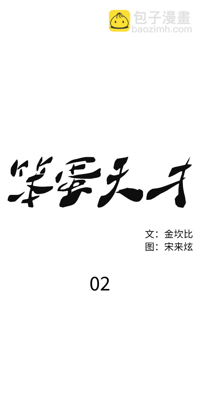 第2话19
