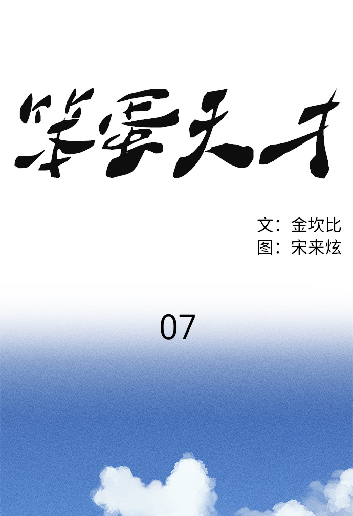 第7话43