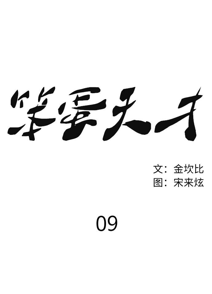 第9话69