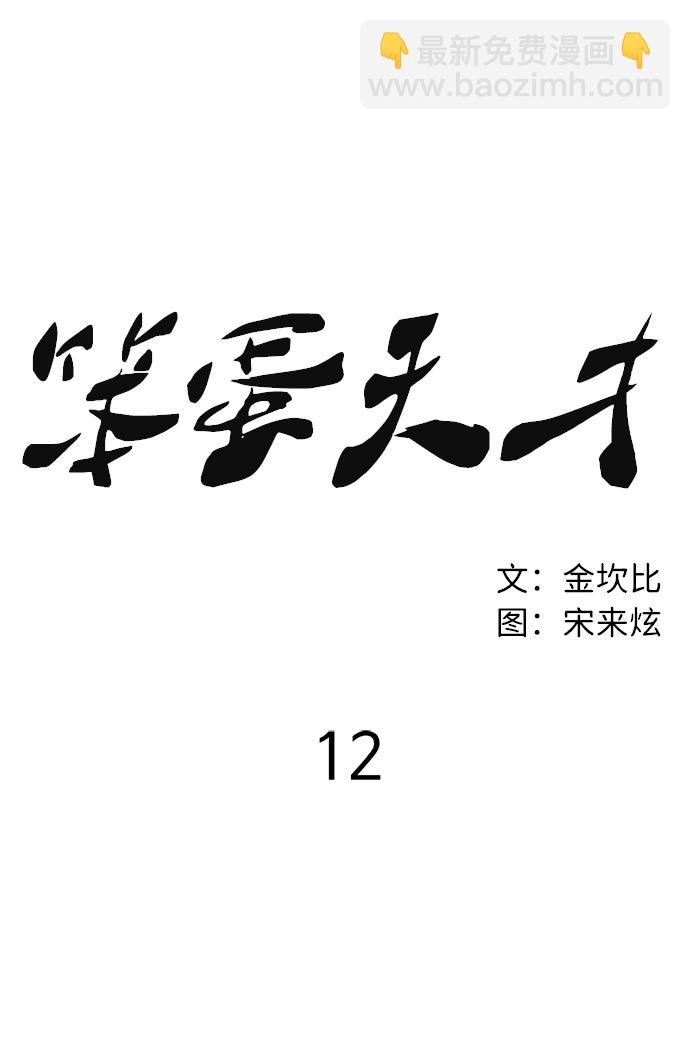 第12话18