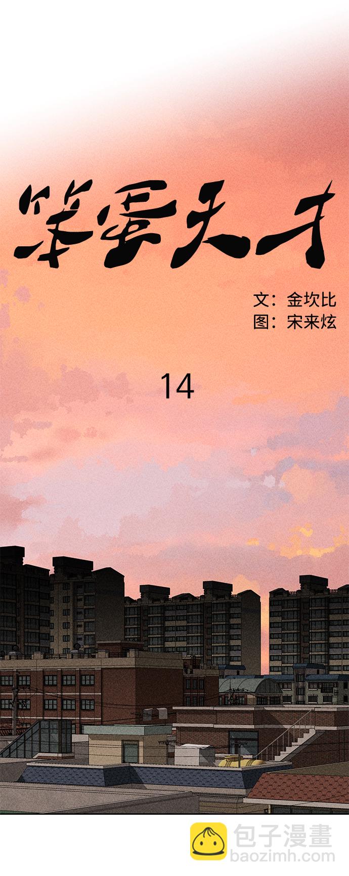 第14话60