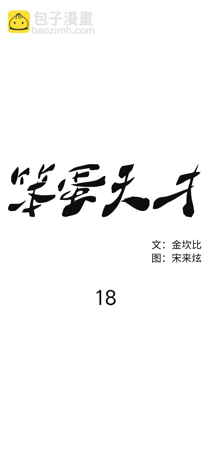 第18话14