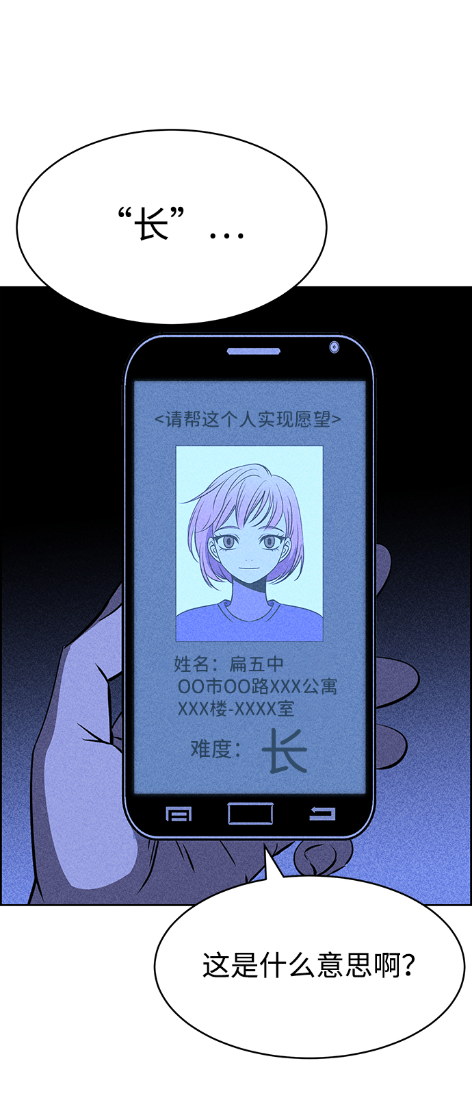 第19话61