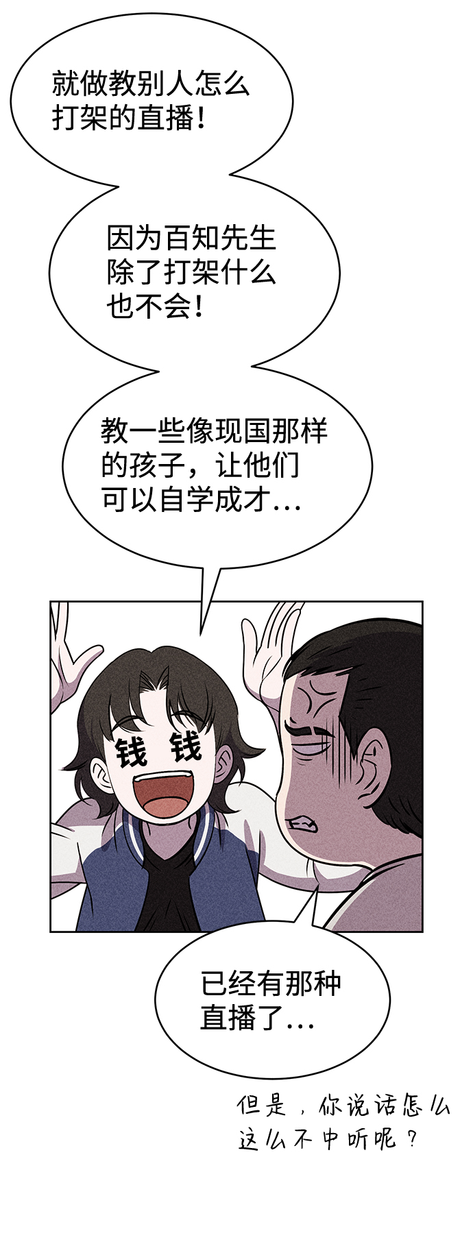第19话9