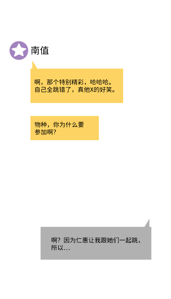 第20话70
