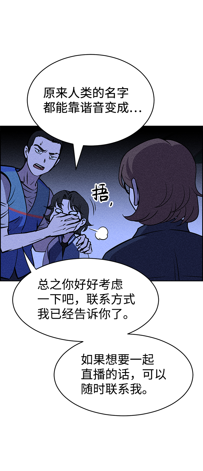 第20话84