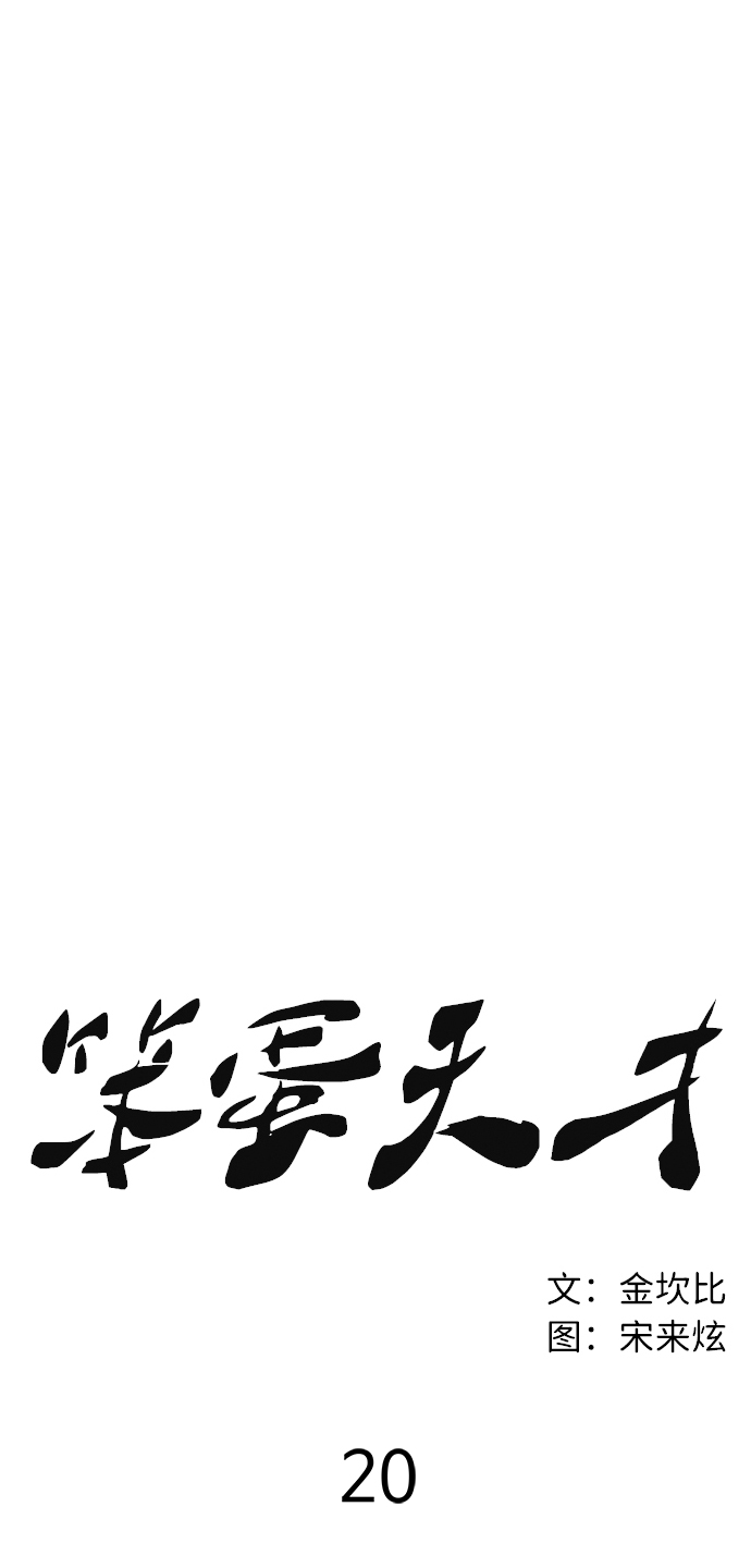 第20话9